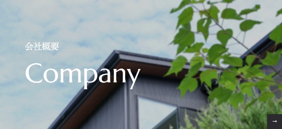 会社概要Company