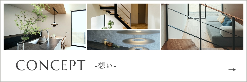 CONCEPT -想い-
